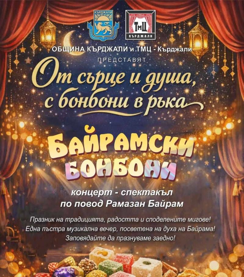 Празнични концерти за Рамазан Байрам в Кърджали!