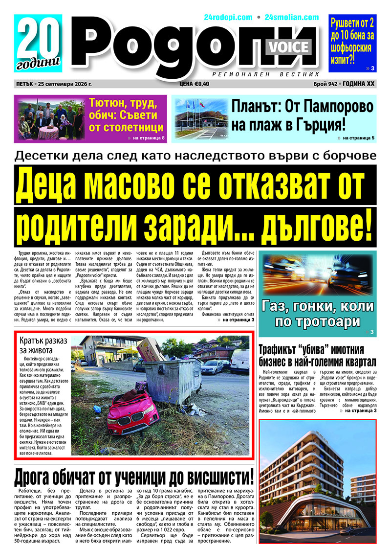 Братя се сбиха в село!