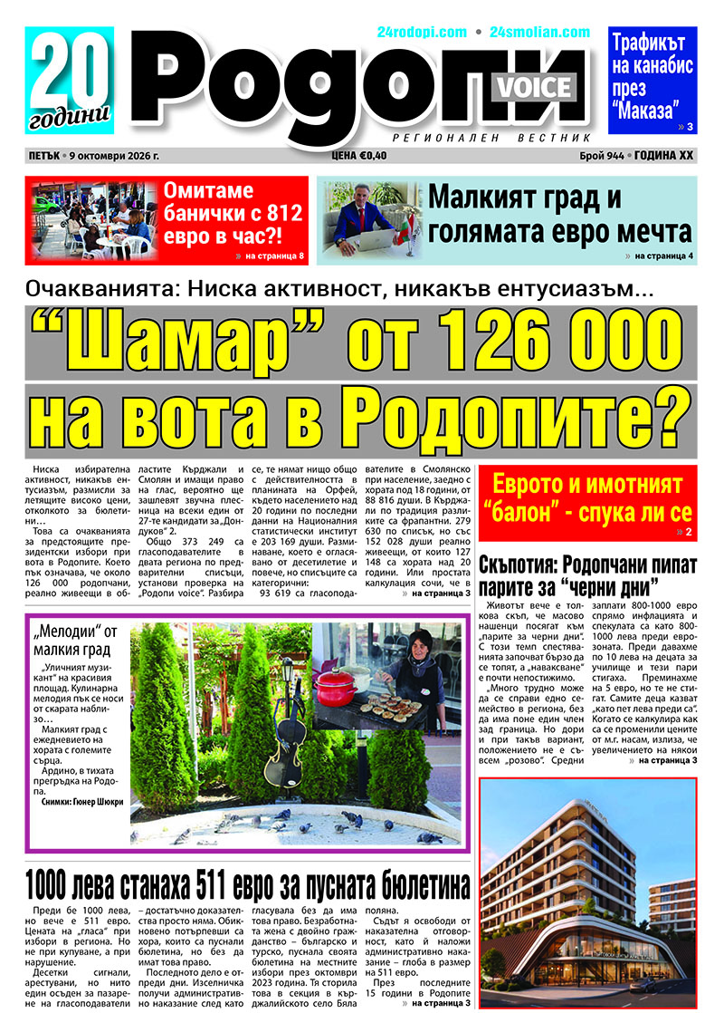 Двама с нерегистрирани автомобили