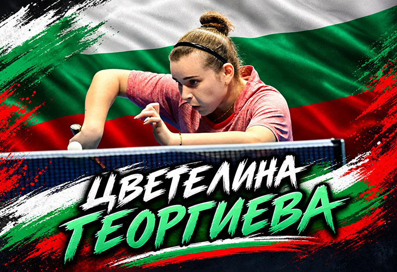 Цвети тръгва за медал към Европейското