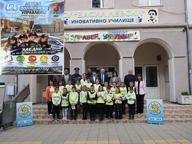 Малките полицаи вече са 143-ма!