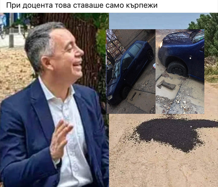 Спомени в кръпки, но… отличие за доцента!