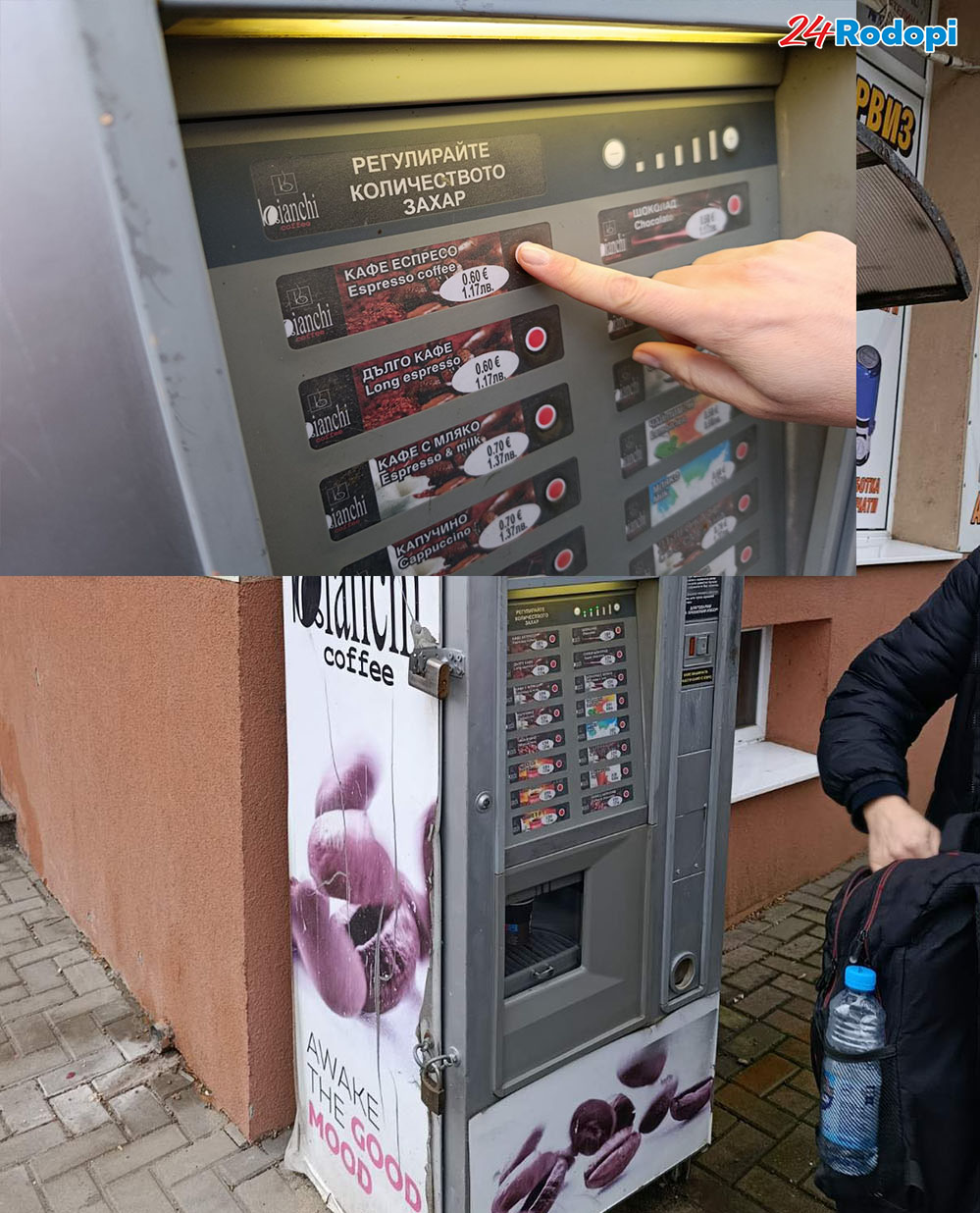 Вендинг държава, превалутирана хайдушки…