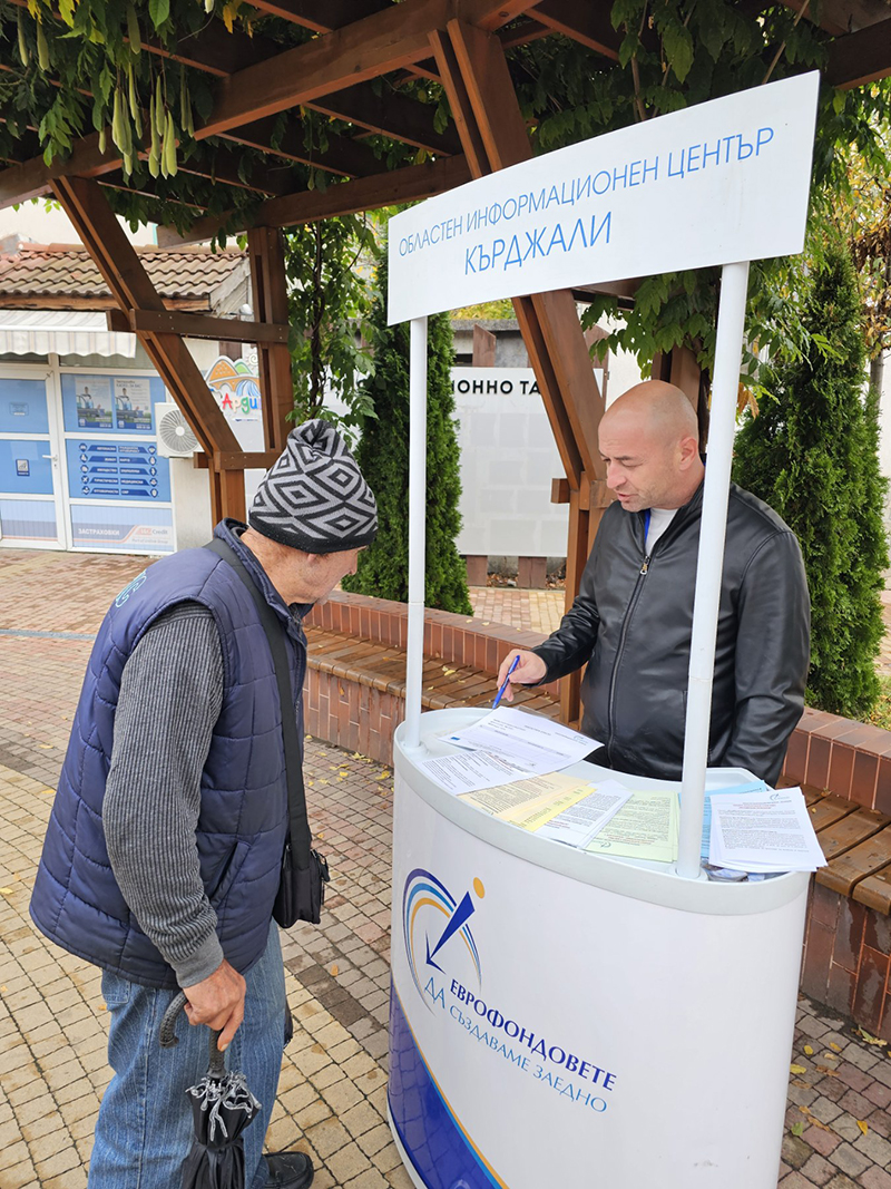 Европроектите и възможностите за бизнес – открита приемна в Ардино