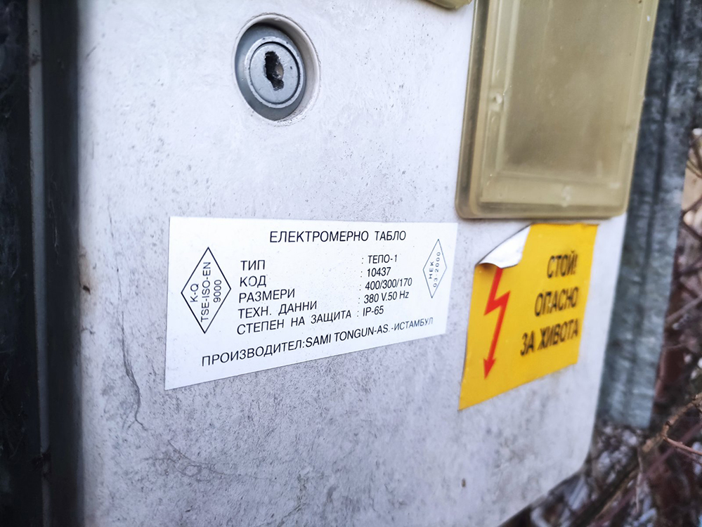 Започва профилактика: Планови спирания на тока в централната част! Вижте кога и къде!